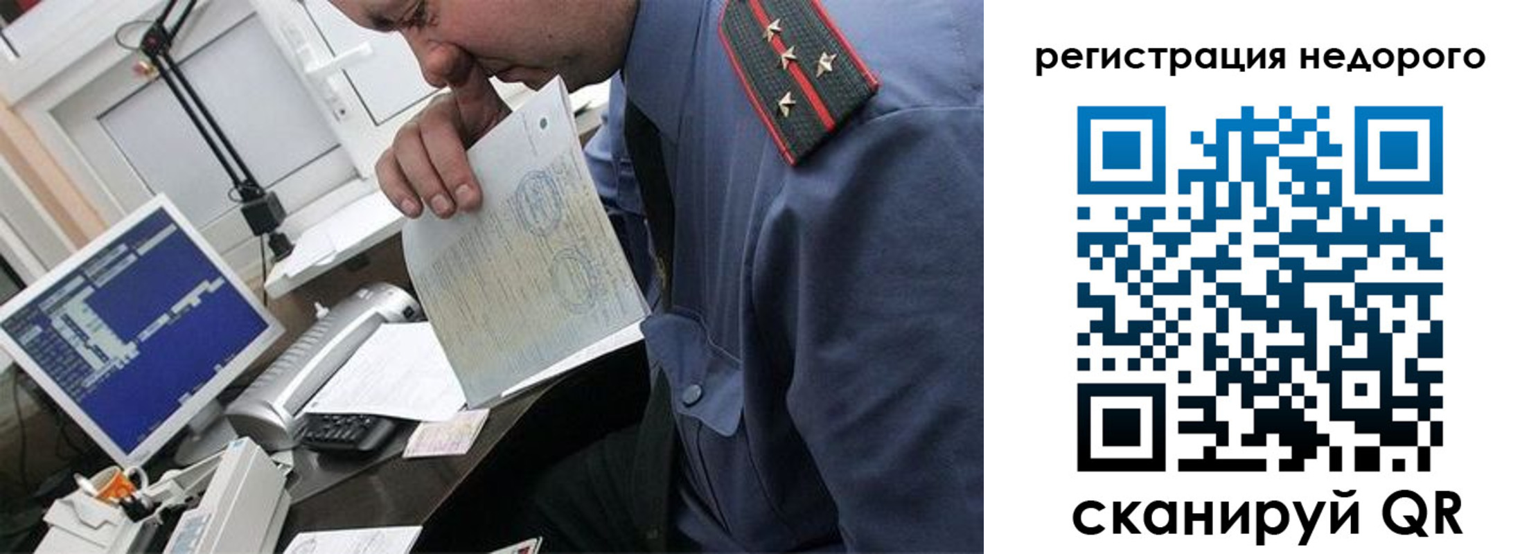 временная прописка в Донском