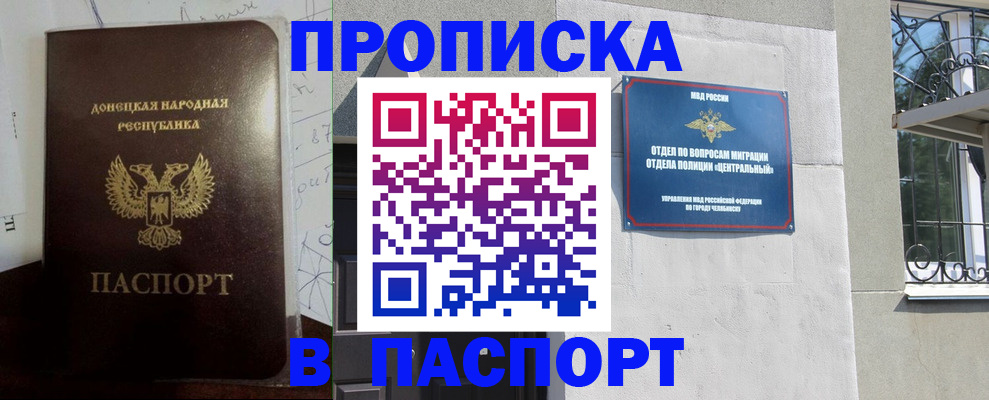 регистрация в Донском